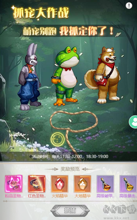 深渊契约