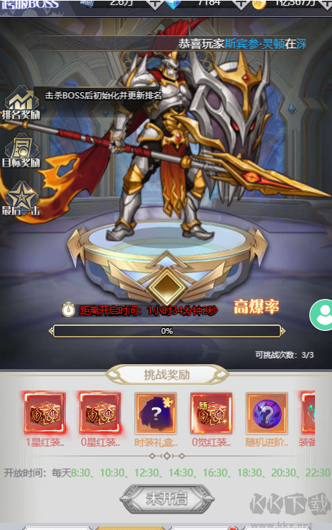 深渊契约