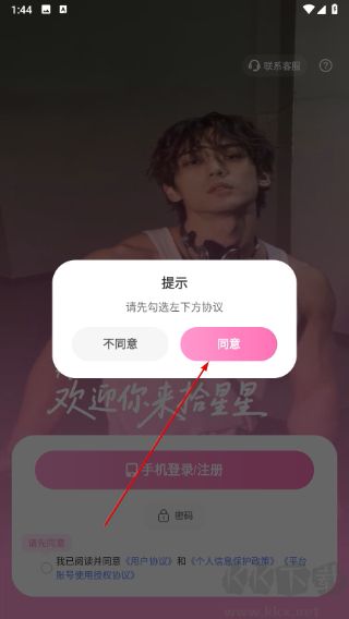 拾星星