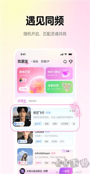拾星星
