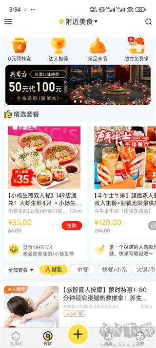 爱抢购官方版