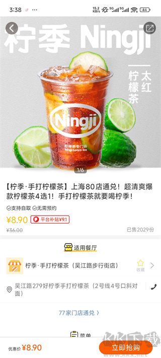 爱抢购官方版