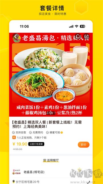 爱抢购官方版