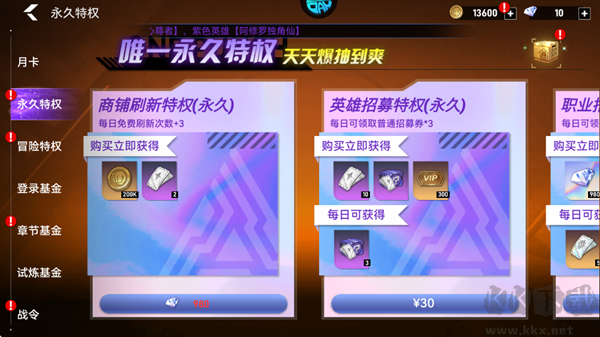 勇敢者历险记