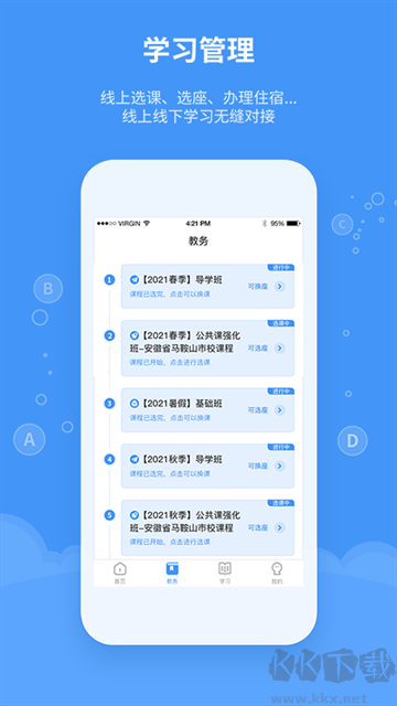 精英专升本官方版
