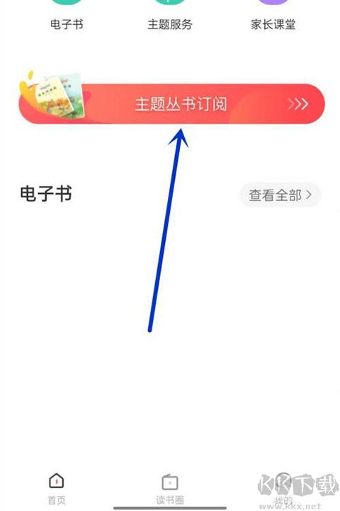 一米阅读免费版