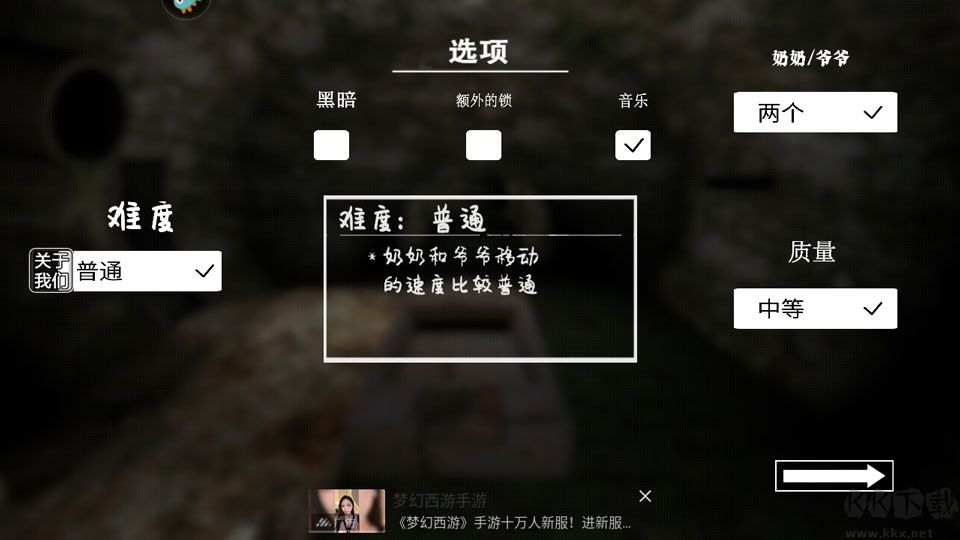 恐怖奶奶2