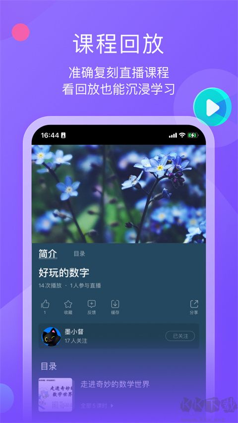 墨督督官方版