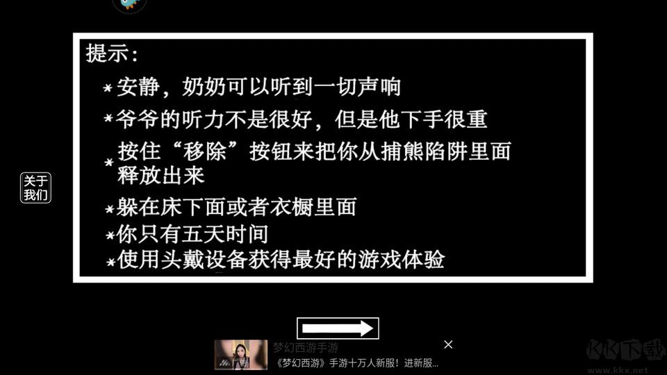 恐怖奶奶2