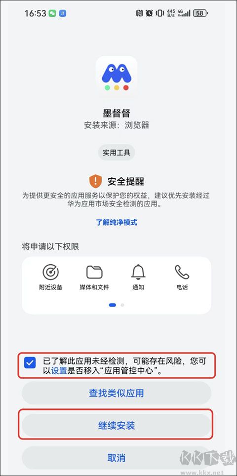 墨督督官方版
