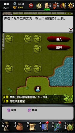 江湖风云录