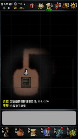 江湖风云录