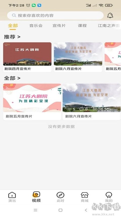 江苏大剧院