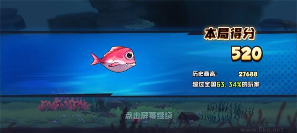 鱼吃鱼
