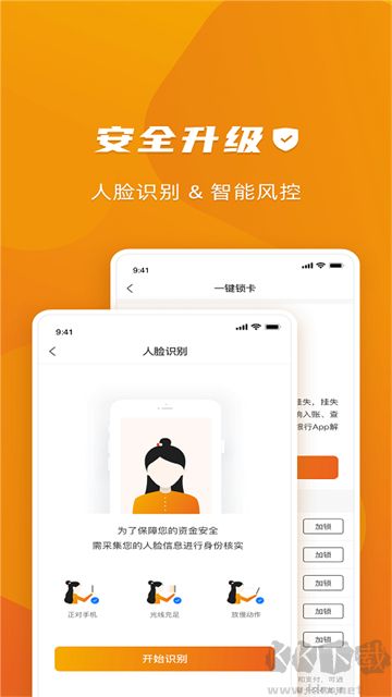 上饶银行手机版