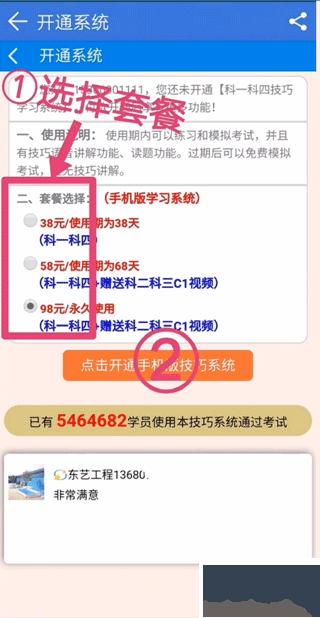 全安一点通