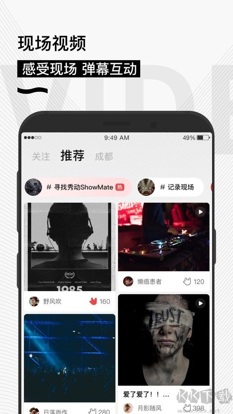 秀动安卓版