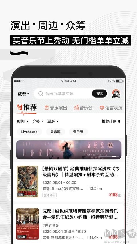 秀动安卓版