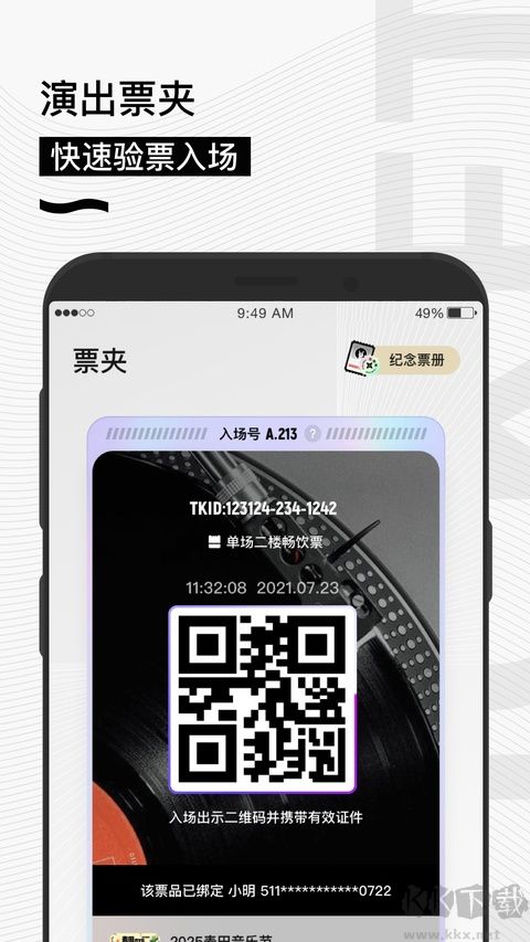 秀动安卓版