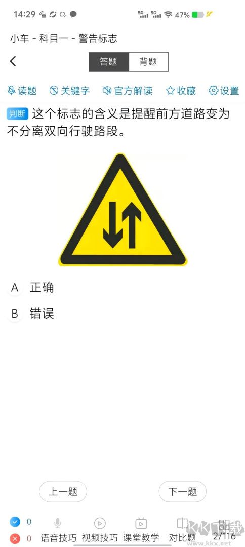 全安一点通