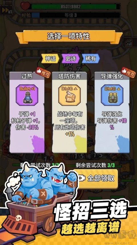 嘟嘟大冲锋游戏