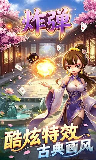 公社斗地主极速版
