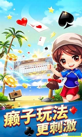 公社斗地主极速版