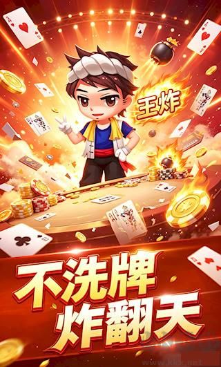 公社斗地主极速版