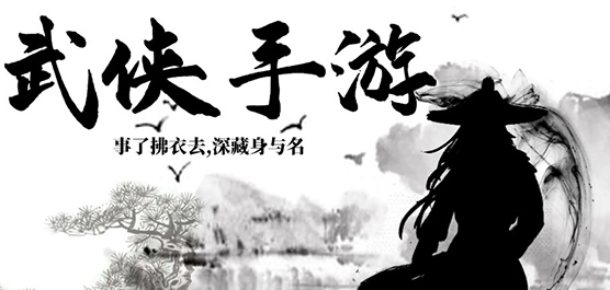 武侠类手游大全-高自由度MMO+硬核动作+策略卡牌全覆盖-2026必玩的武侠手游合集