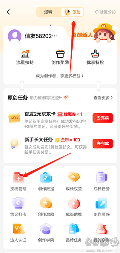 什么值得买