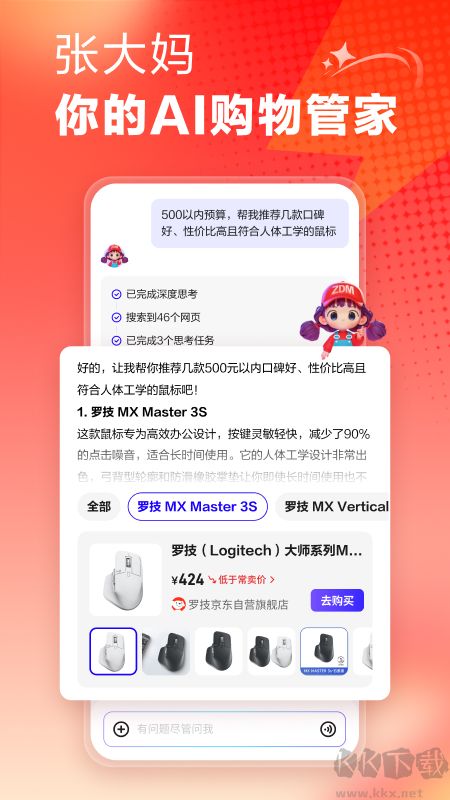 什么值得买