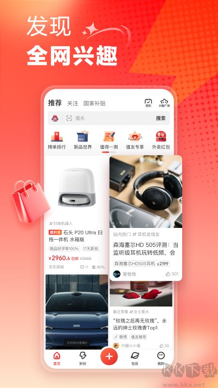 什么值得买