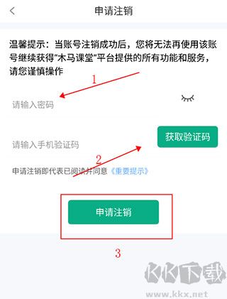 木马课堂官方版