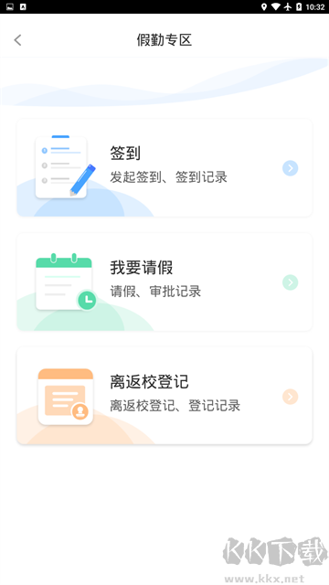 木马课堂官方版