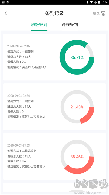 木马课堂官方版