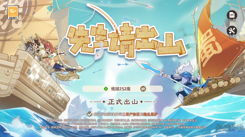 先生请出山
