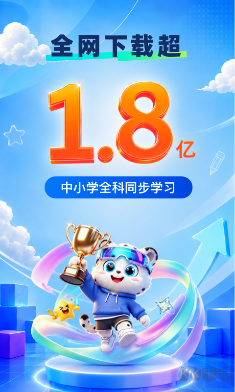 学宝app免费版