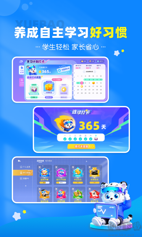 学宝app