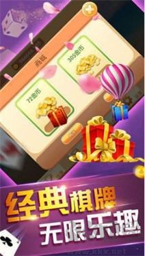 新科乐棋牌