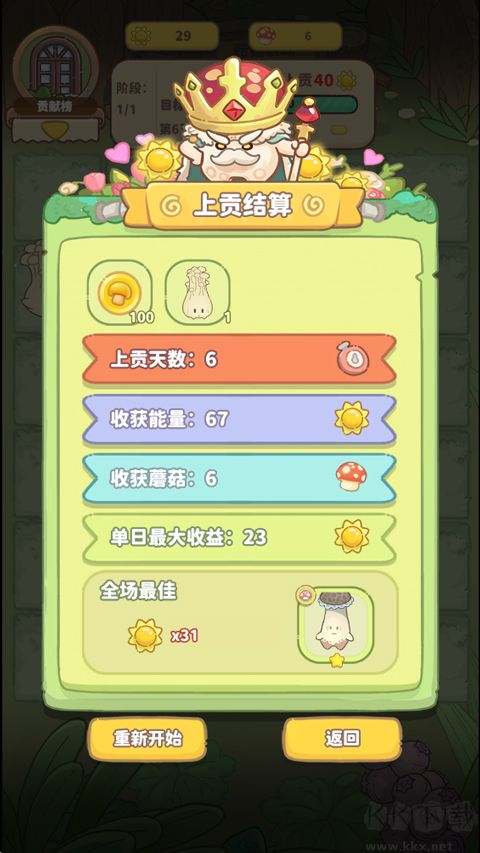 菇菇种植日记手机版