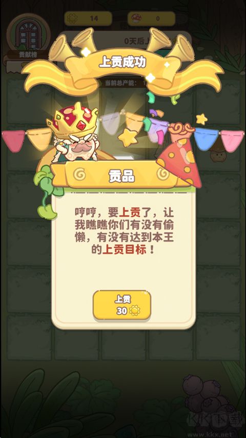 菇菇种植日记手机版
