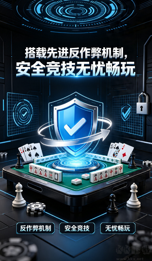 火箭棋牌iOS版