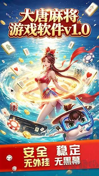 花瓣棋牌软件