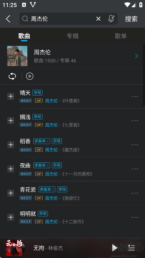 VIPER HiFi车机版