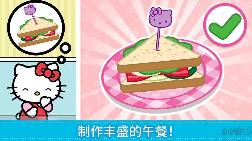Lunchbox凯蒂猫便当安卓版