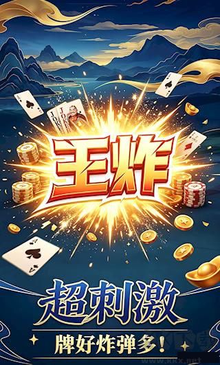 鸿途棋牌app