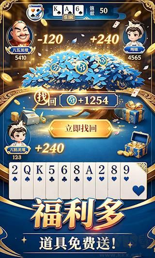 鸿途棋牌app