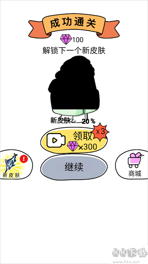 疯狂橡皮擦2免广告版