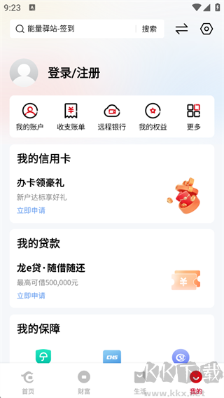 华夏银行安卓版