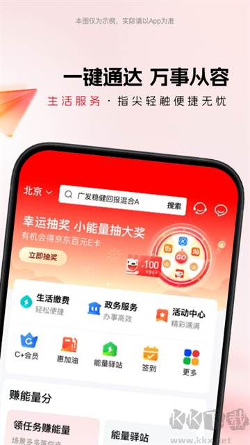 华夏银行安卓版